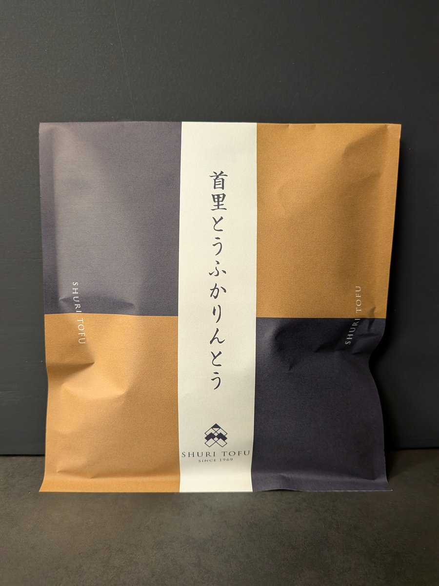 沖縄プチギフトのイメージ（首里とうふかりんとう）