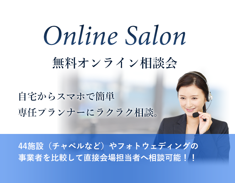 Online Salon
